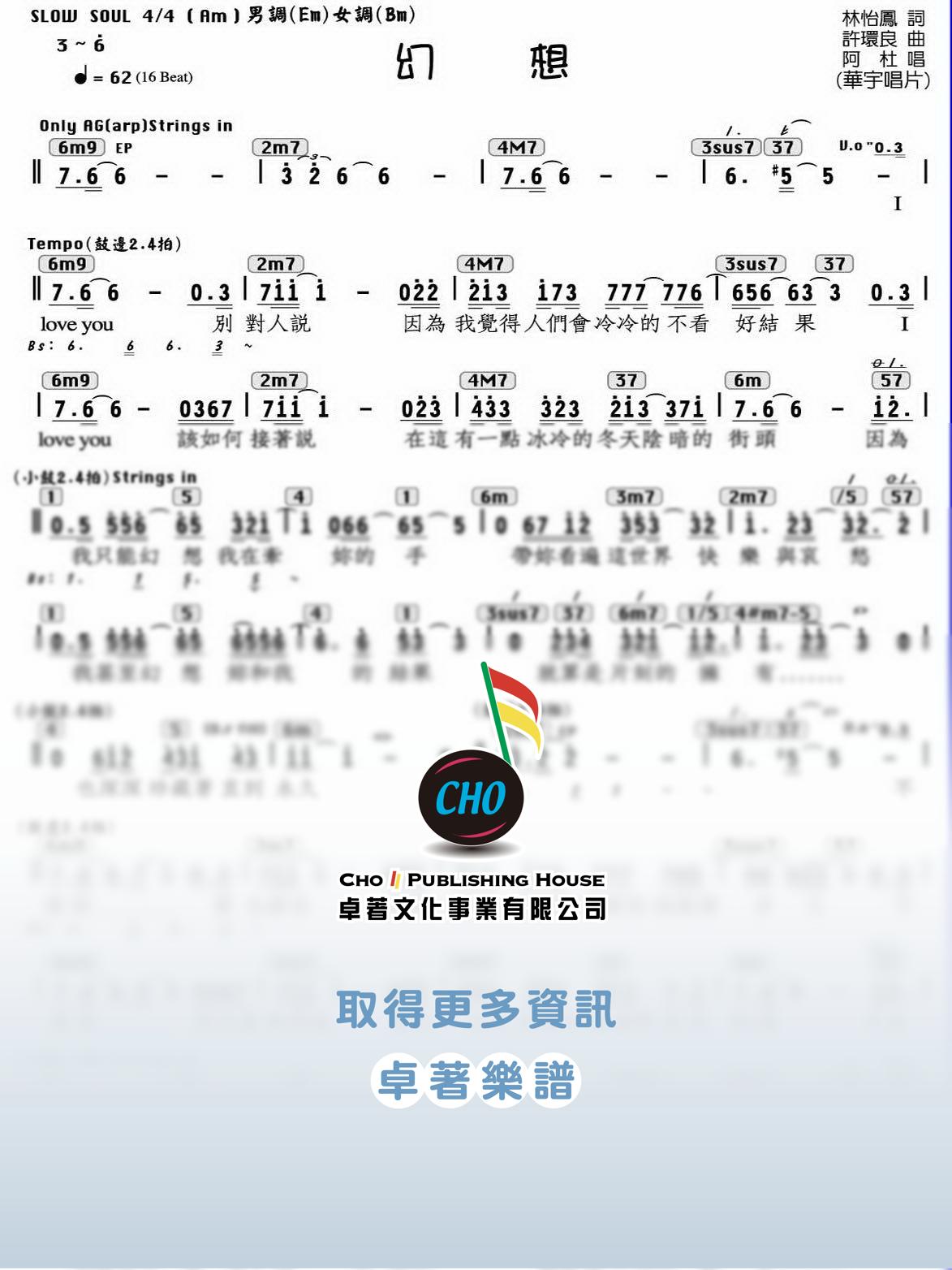 幻想